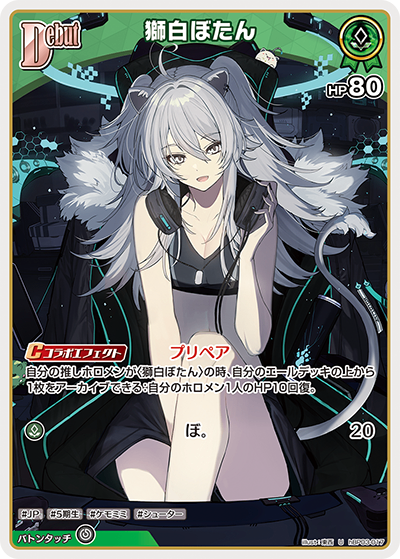 HBP03/017/U 獅白ぼたん