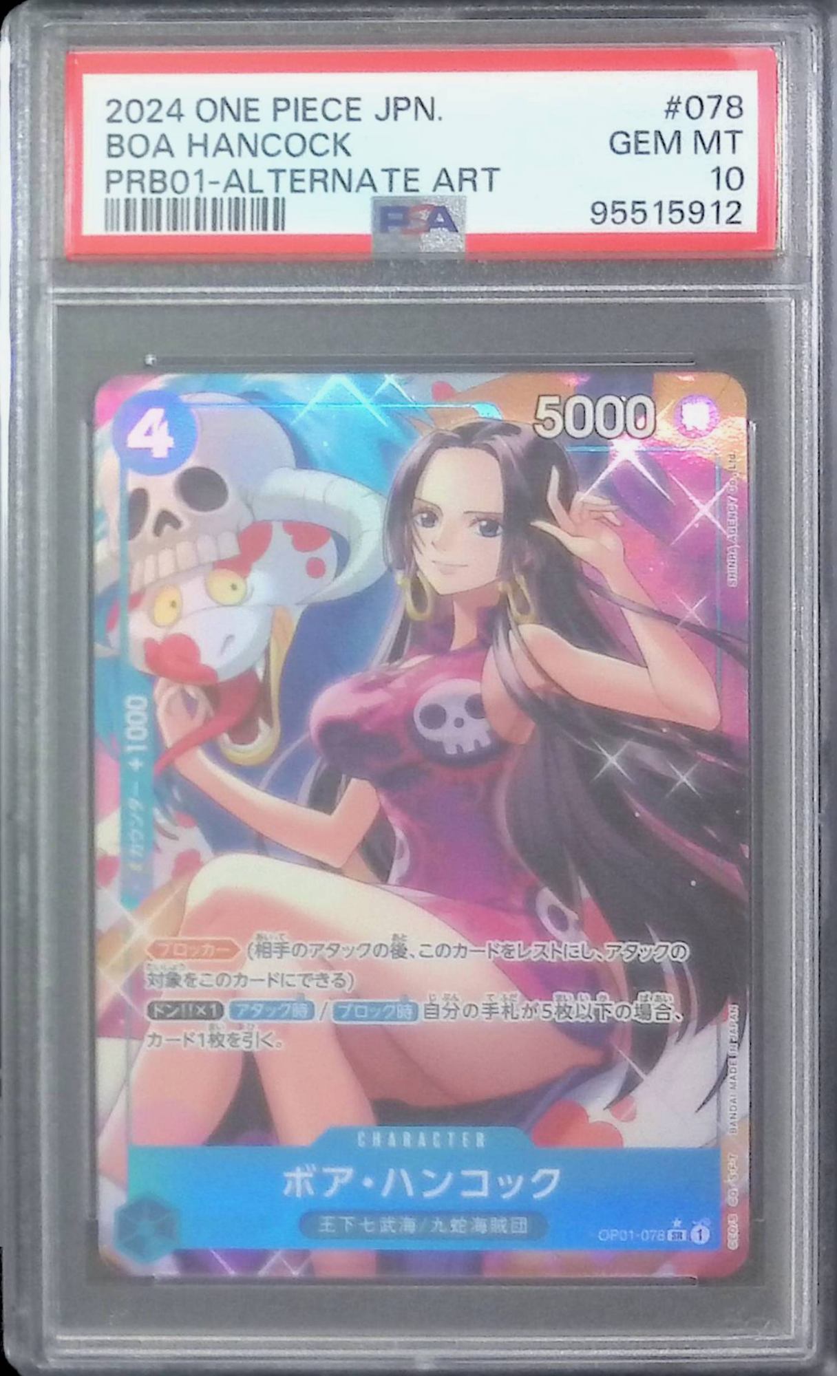 OP01/078/SR★ Boa Hancock Parallel PSA10 95515912