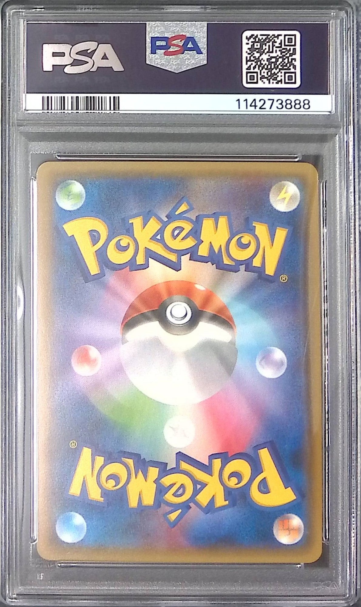 027/150/SM8B/RR グレイシアGX PSA10 114273888