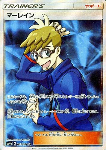 062/054/SM9B/SR Marlene