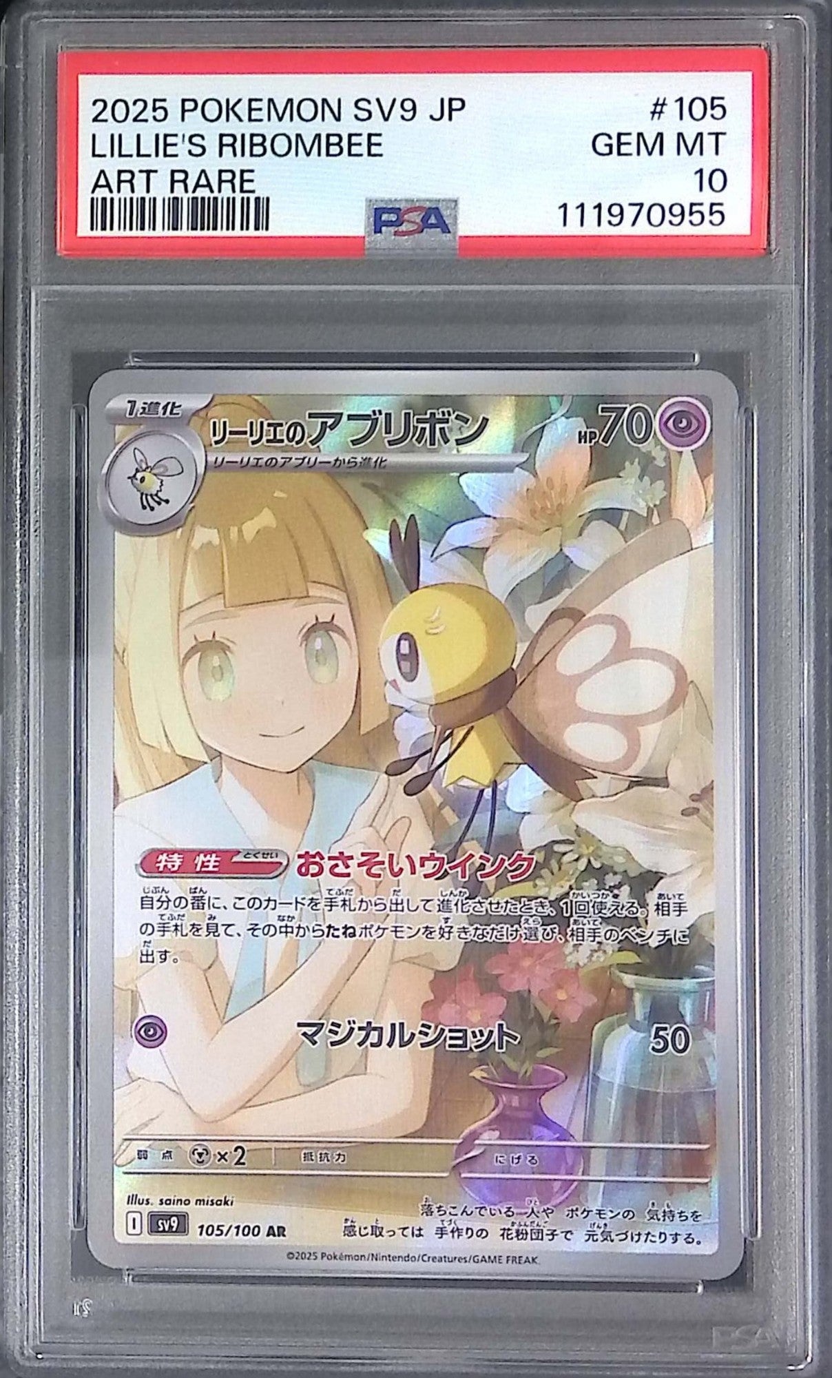 105/100/SV9/AR Lillie's Abby Bow PSA10 111970955
