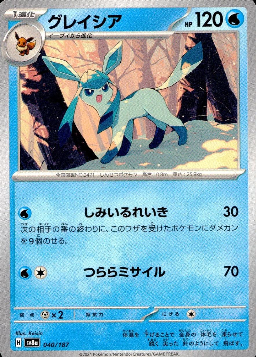 040/187/SV8A/B グレイシア