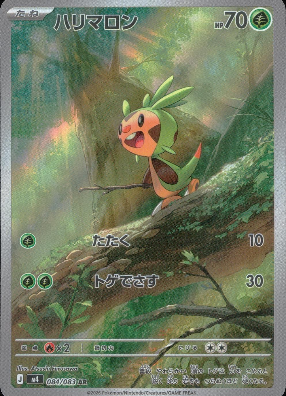 084/083/M4/AR ハリマロン