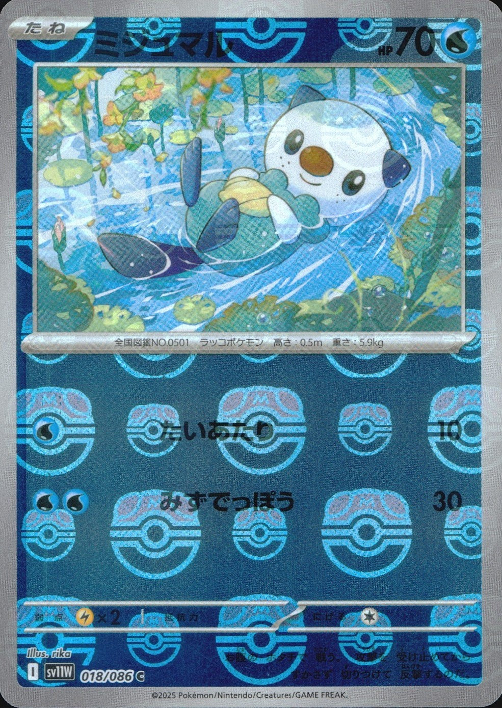 018/086/SV11W/BM2/C Mirror) Mijumaru (Master Ball Pattern)