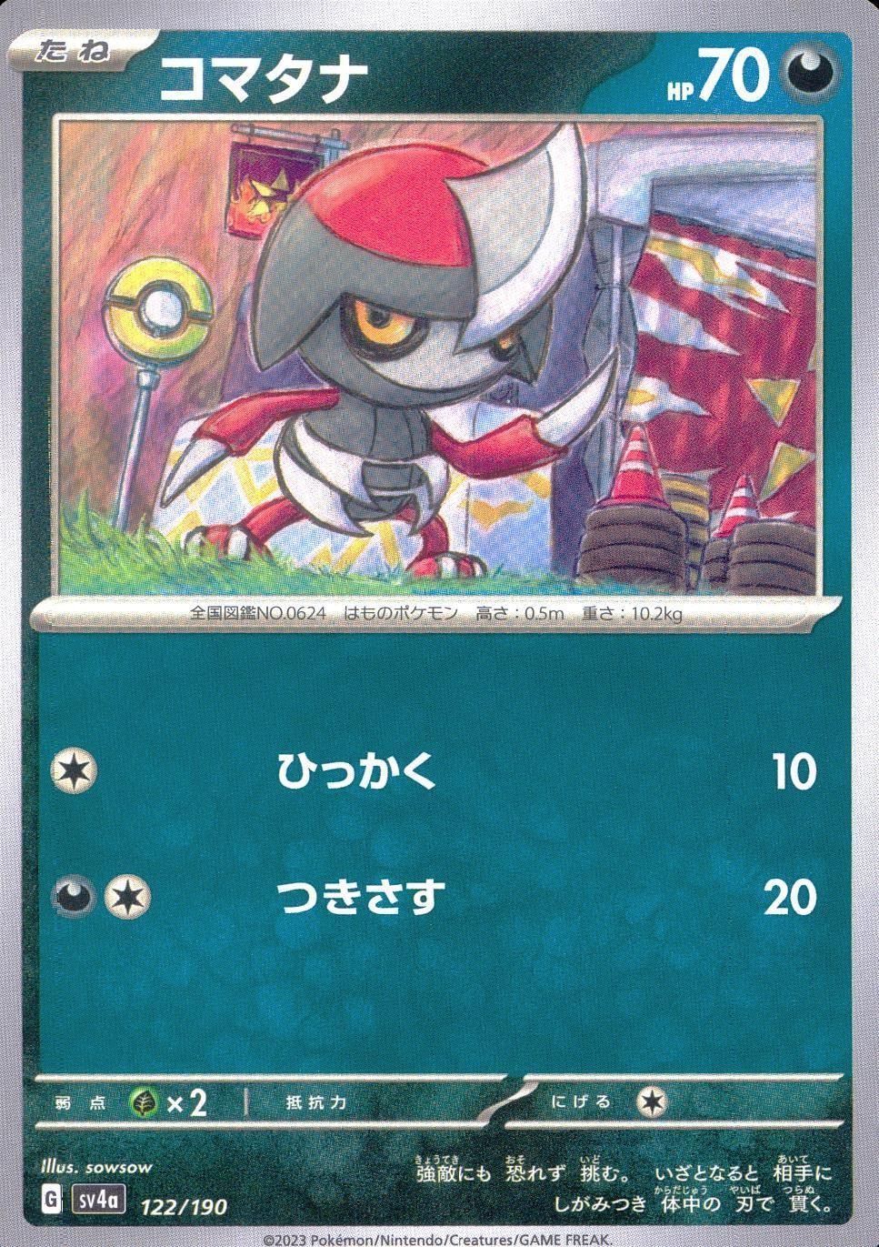 122/190/SV4A/B Komatana