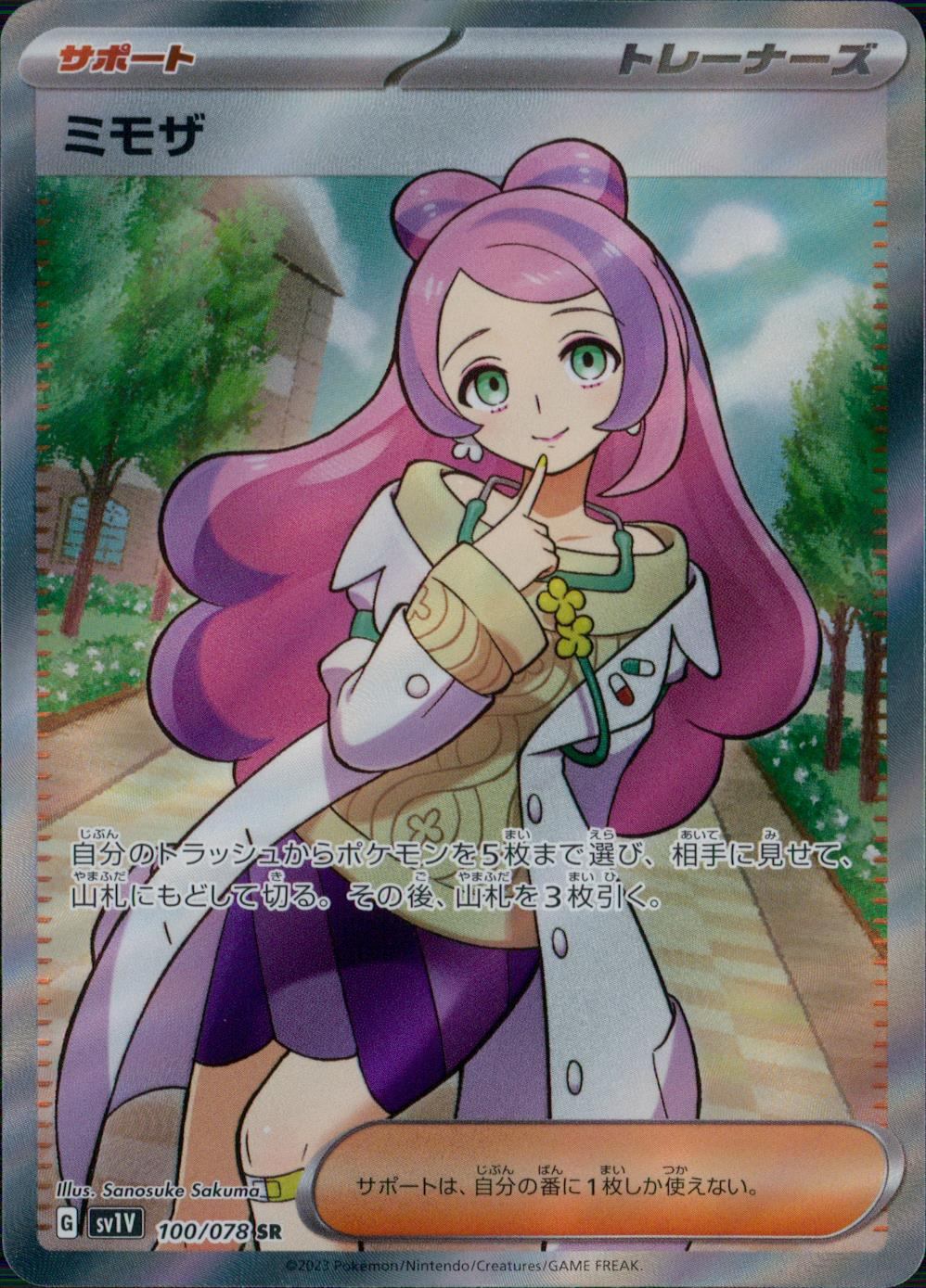 100/078/SV1V/B/SR Mimosa