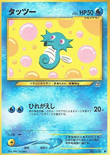 美品 ポケットモンスター カードダス No.116 タッツー カード 即発送 状態C】No.116 タッツー Lv.22/HP50