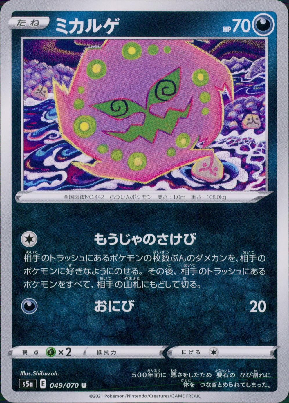 049/070/S5A/B/U Mikarge