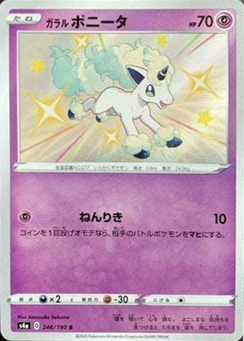 246/190/S4A/B/S Galarian Ponyta