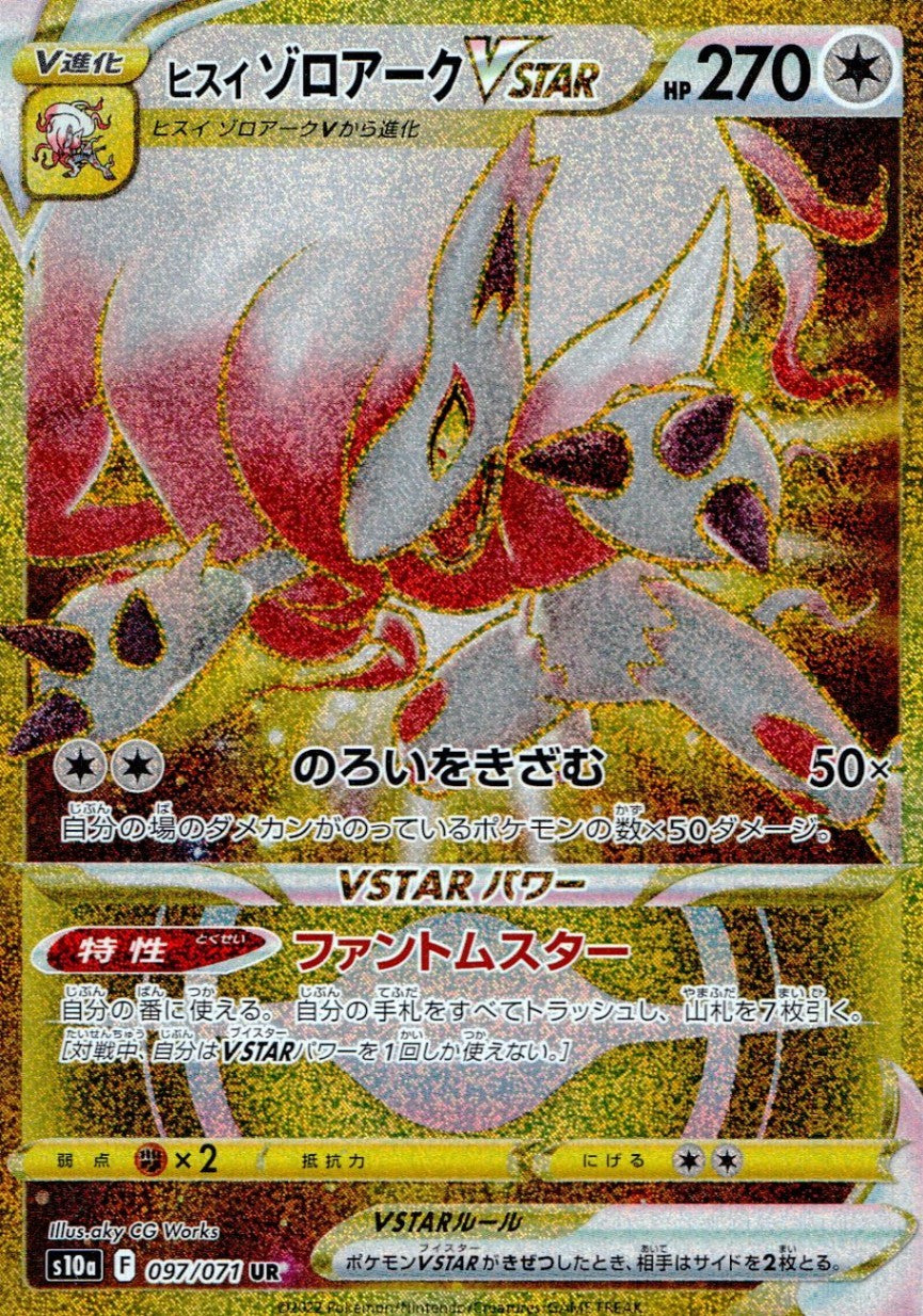 097/071/S10A/B/UR Hisui Zoroark VSTAR