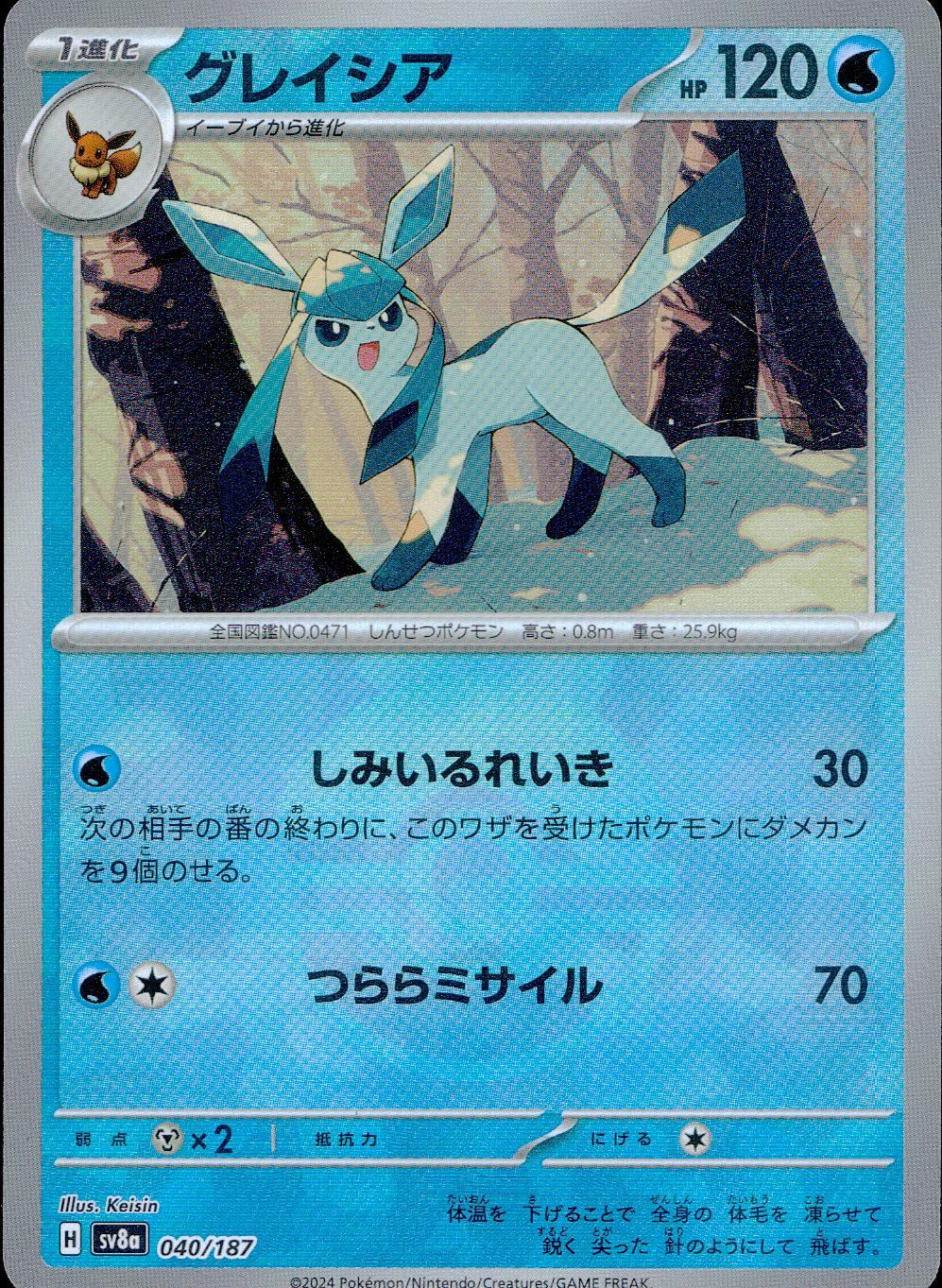 040/187/SV8A/BM1 ミラー)グレイシア(モンスターボール)