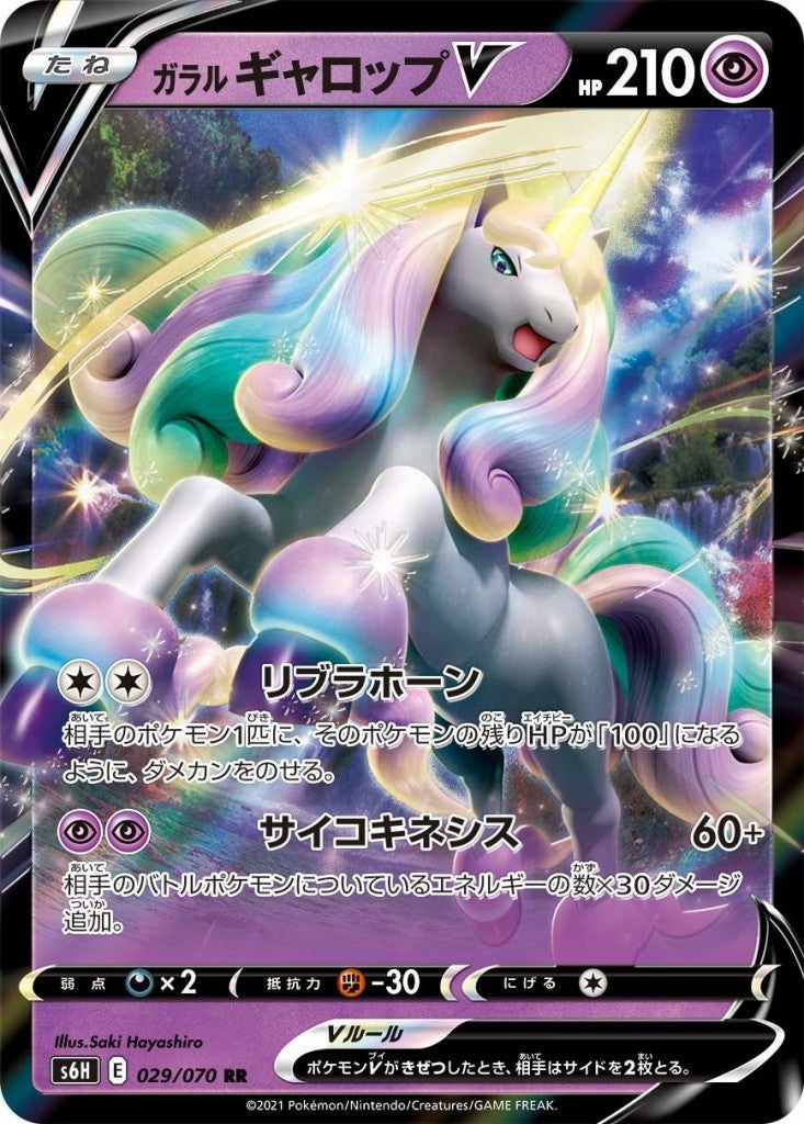 029/070/S6H/B/RR Galar Gallop V