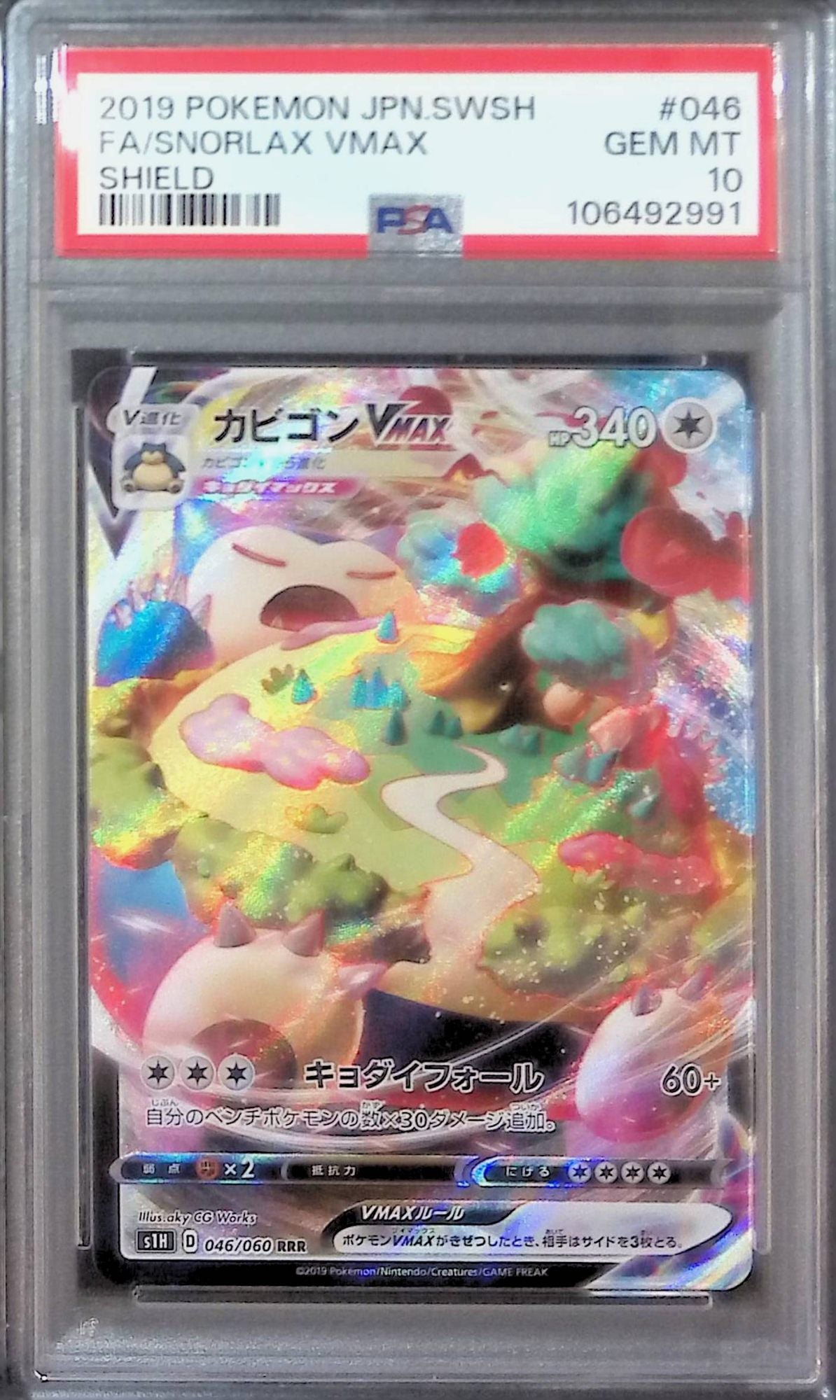 046/060/S1H/RRR Snorlax VMAX PSA10 106492991
