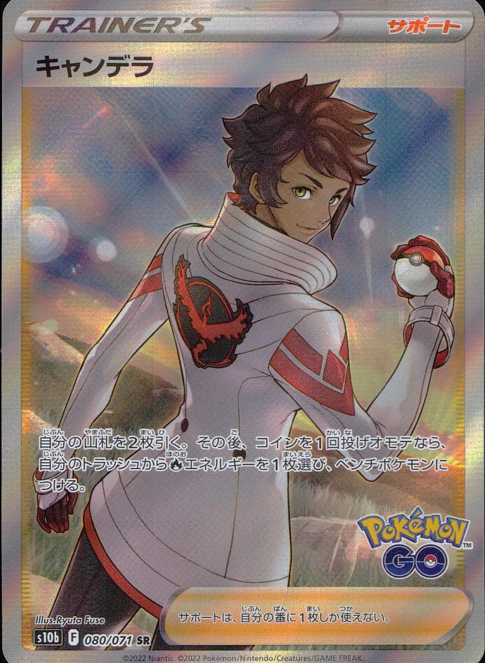 080/071/S10B/B/SR Candela