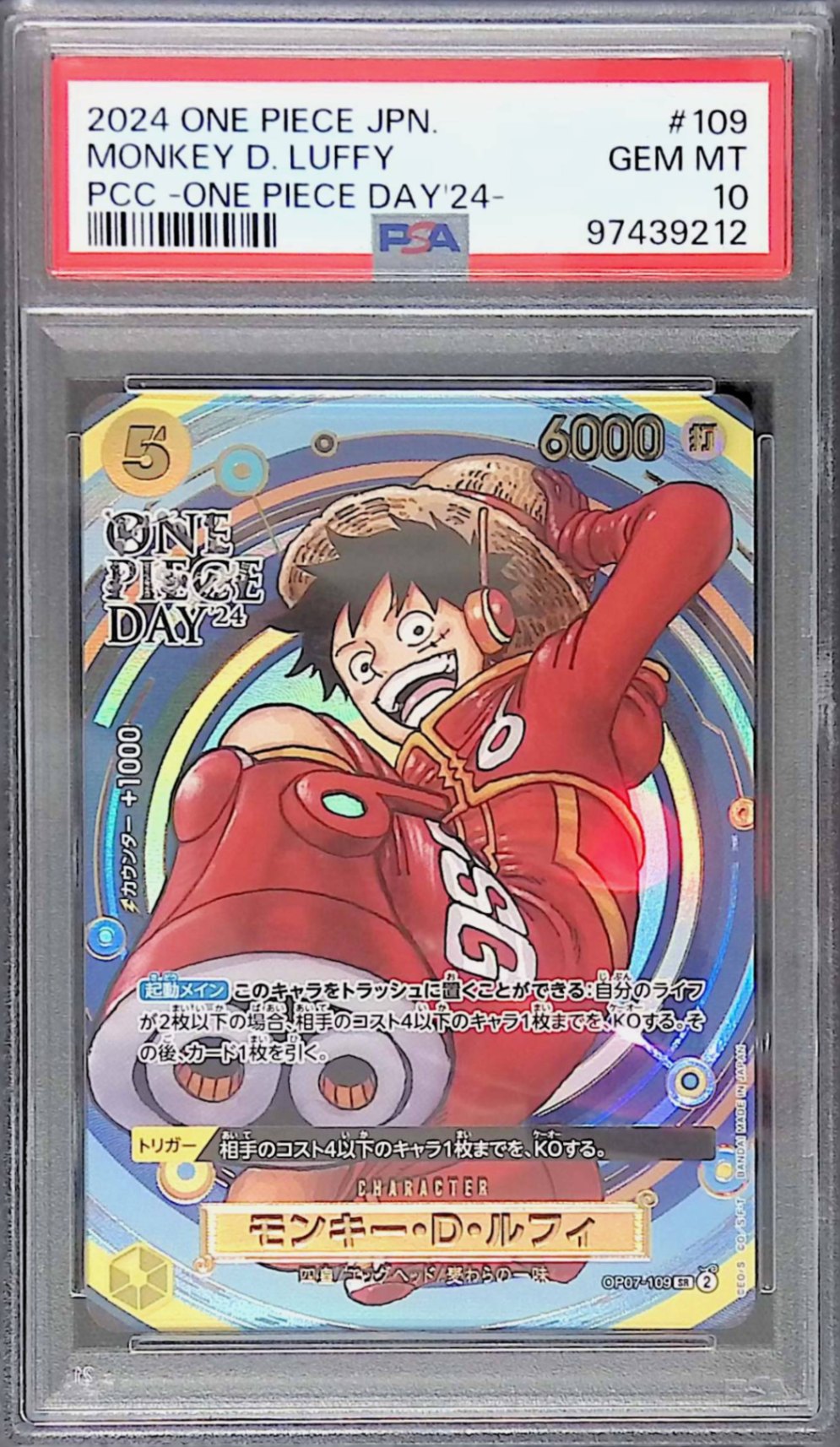 OP07/109 Monkey D. Luffy SR PSA10 97439212