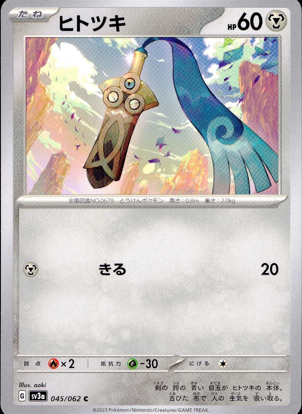 045/062/SV3A/B/C Hitotsuki