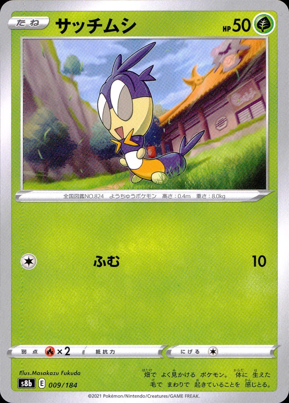 009/184/S8B/B Satchmushi