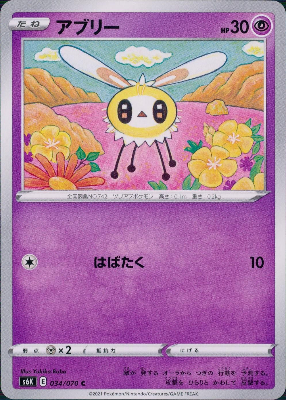 034/070/S6K/B/C Avery