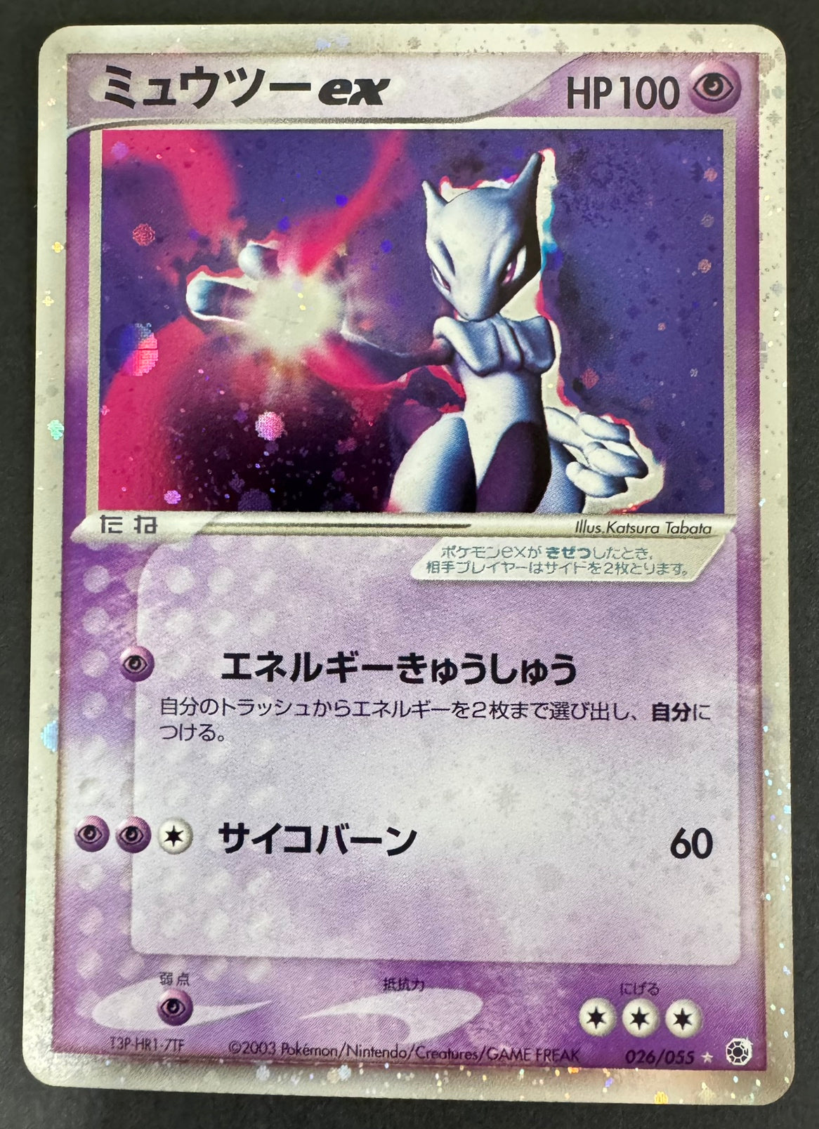 026/055/B ミュウツーex