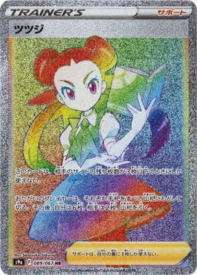 089/067/S9A/HR Azalea