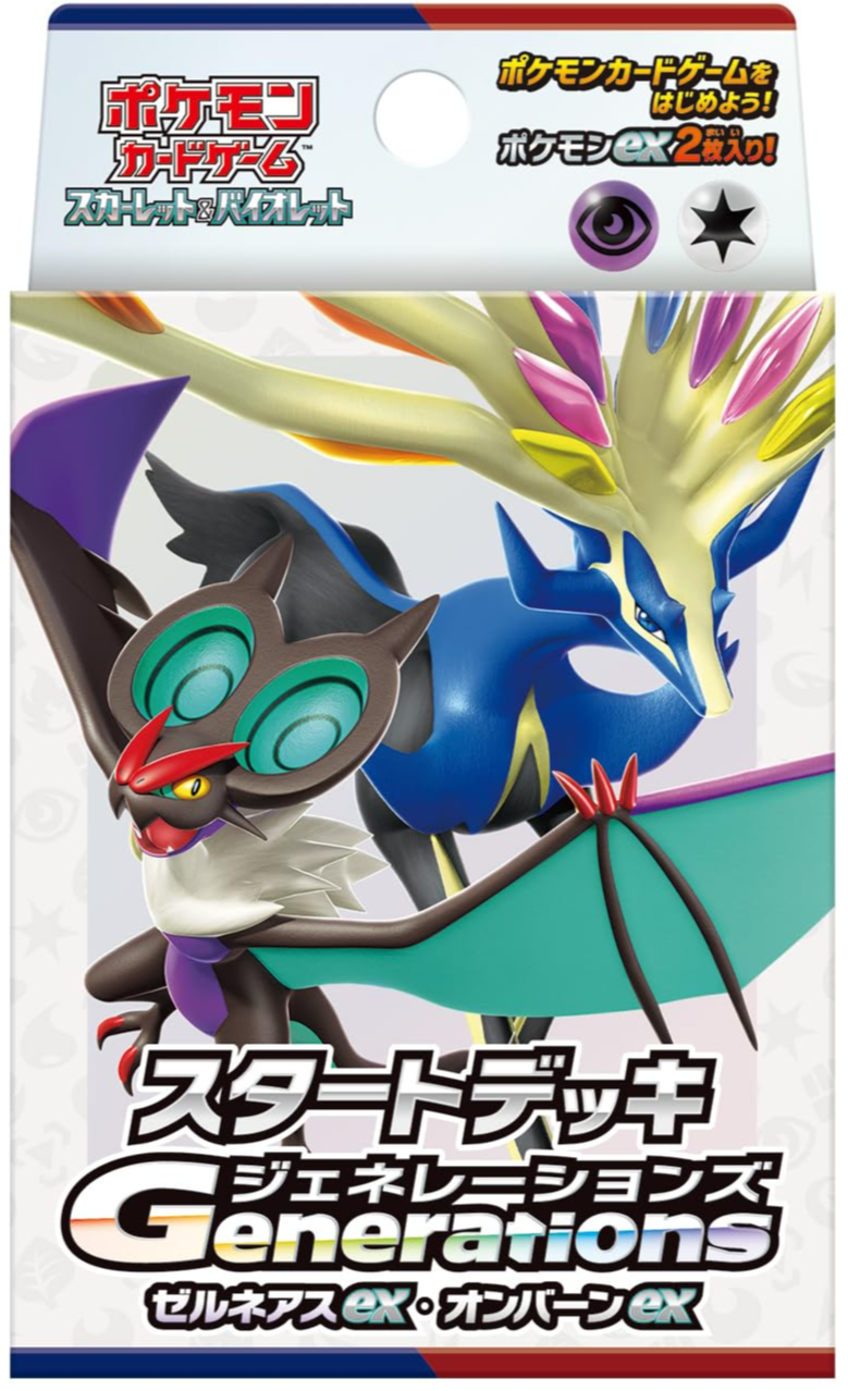 ゼルネアスex・オンバーンex ポケモンカードゲーム スカーレット