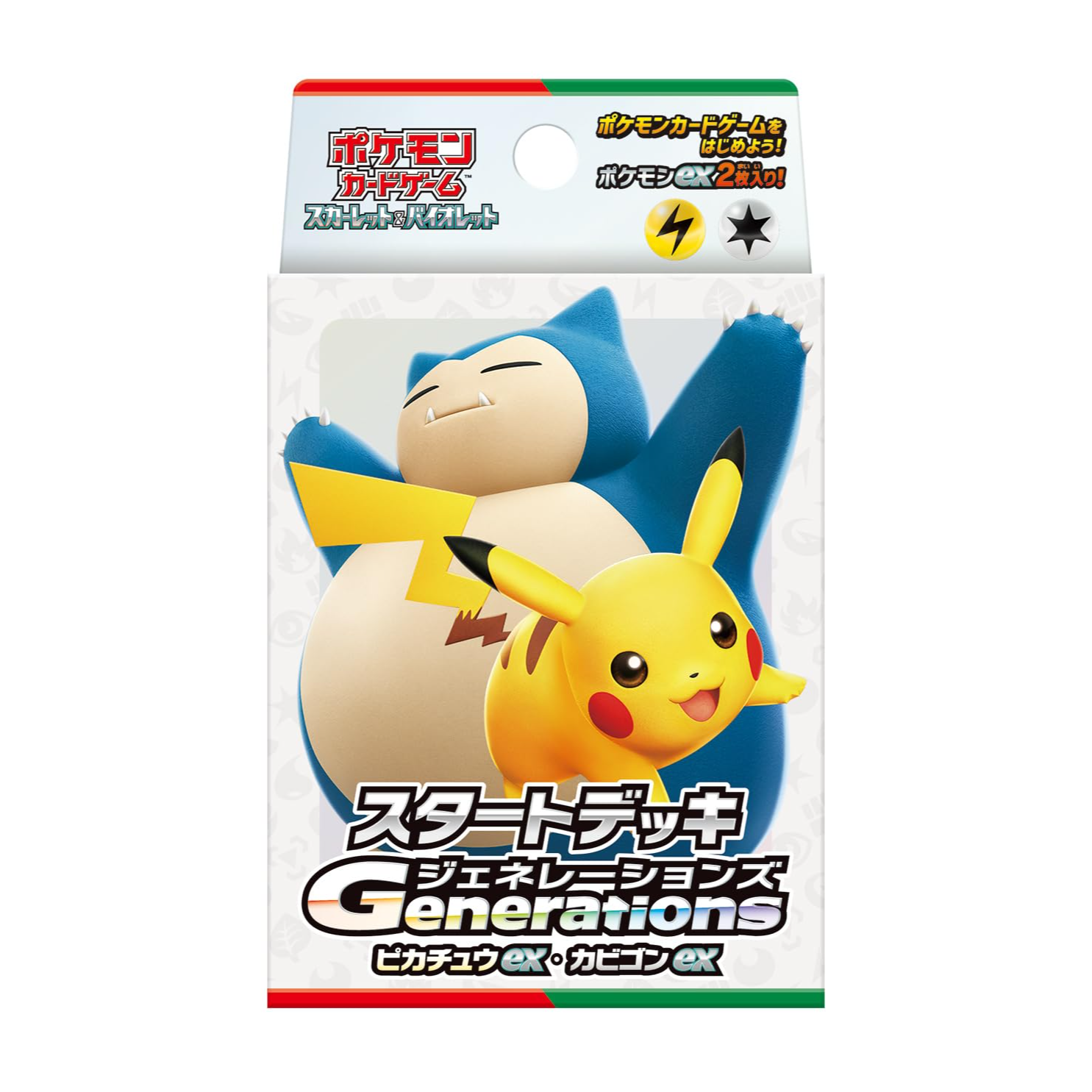 ピカチュウex・カビゴンex ポケモンカードゲーム スカーレット＆バイオレット スタートデッキGenerations ピカチュウex・カビゴ –  トレジャーコレクション下松店