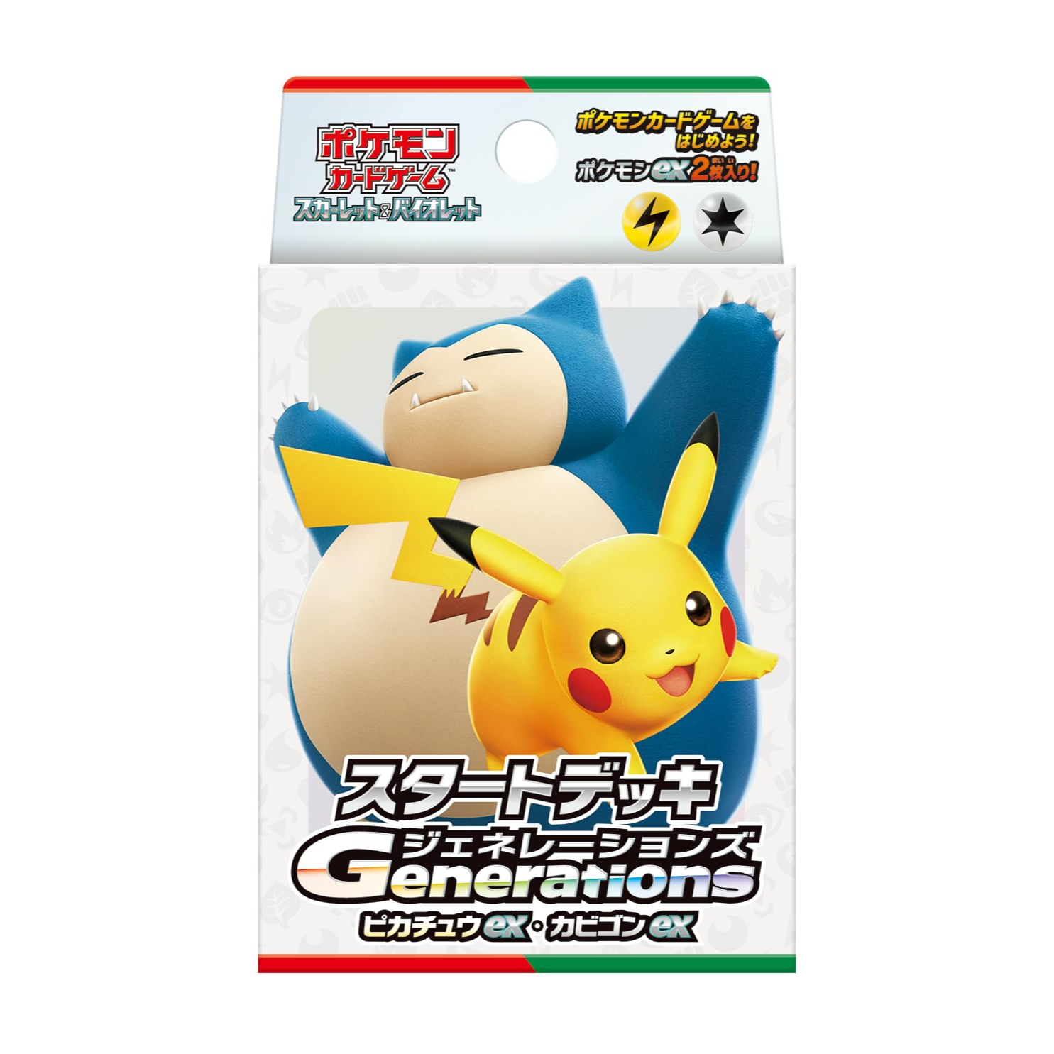 ピカチュウex・カビゴンex ポケモンカードゲーム スカーレット&バイオレット スタートデッキGenerations ピカチュウex・カビゴンex