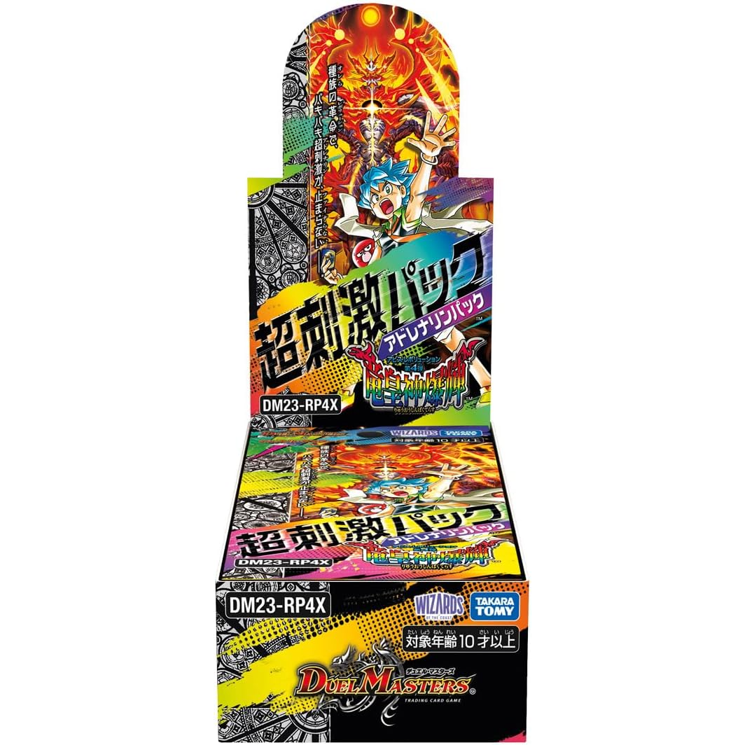 DM23-RP4X デュエル・マスターズTCG アビス・レボリューション 第4弾 「竜皇神爆輝」 超刺激パック