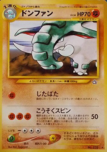【状態C】 旧裏 No.232 ドンファン LV.34/HP70
