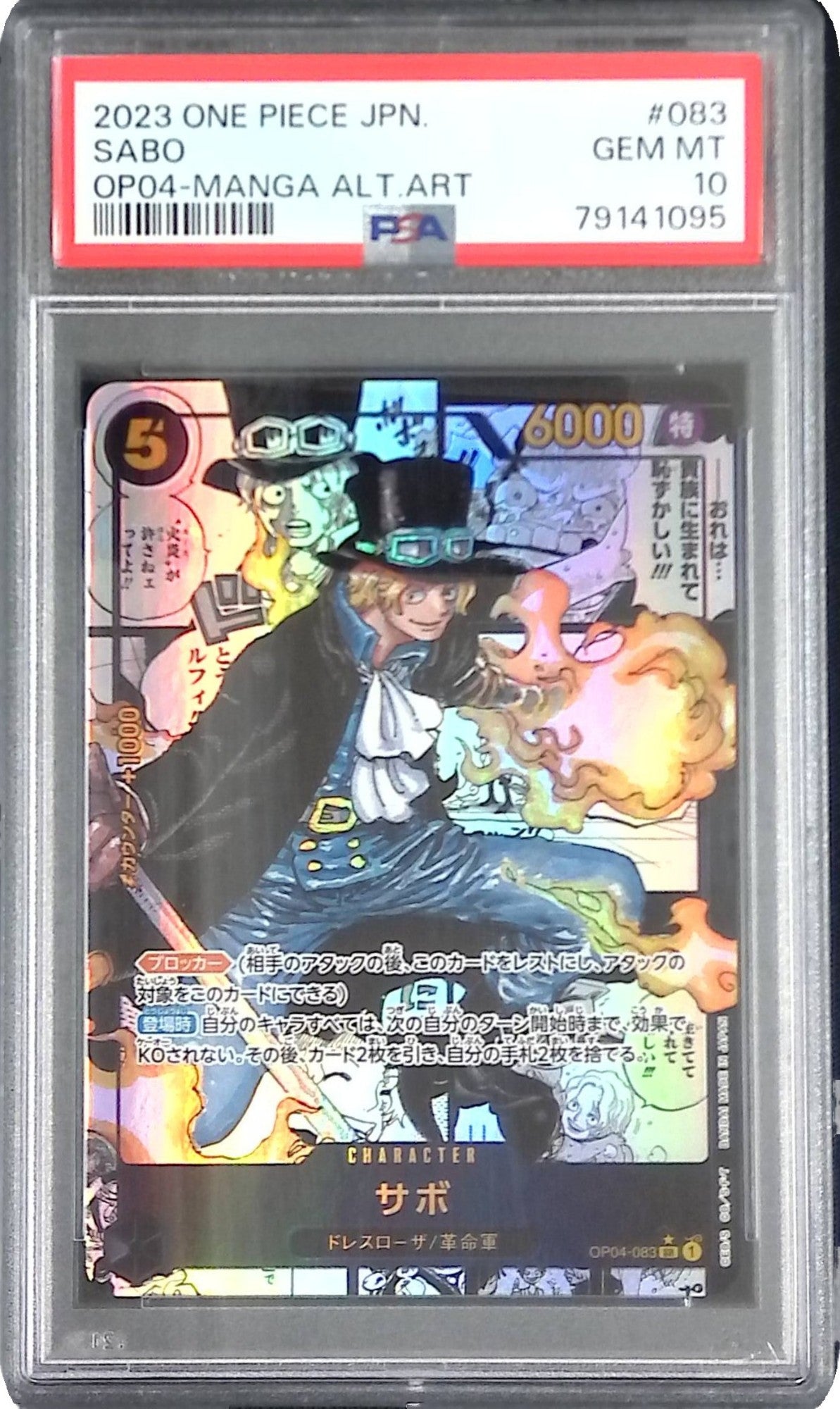 OP04/083/SR サボ コミックパラレル PSA10 79141095