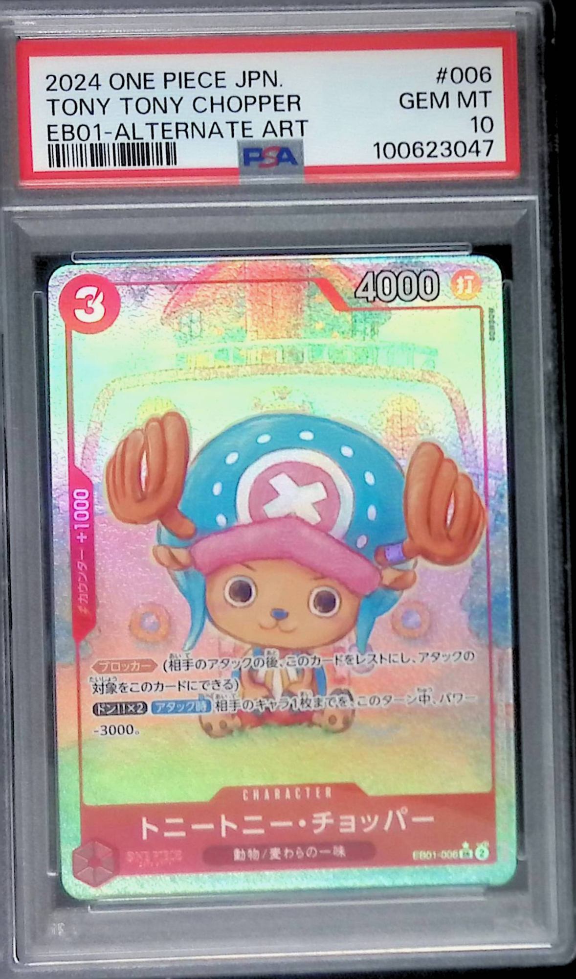 EB01/006 Chopper Parallel PSA10