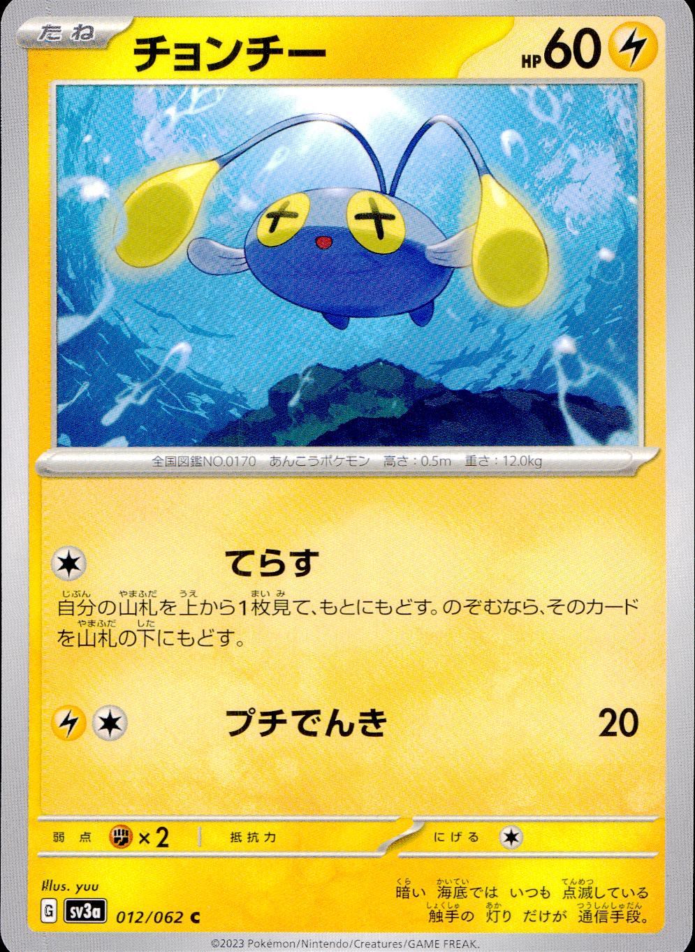 012/062/SV3A/B/C Chonchi