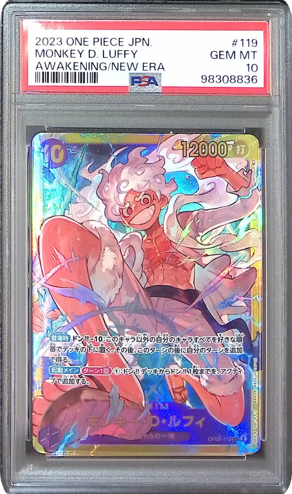 PSA10モンキーDルフィP-SEC OP09-119 PSA 10 モンキー・D・ルフィ #119