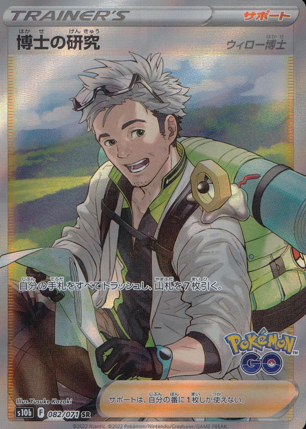 082/071/S10B/B/SR 博士の研究