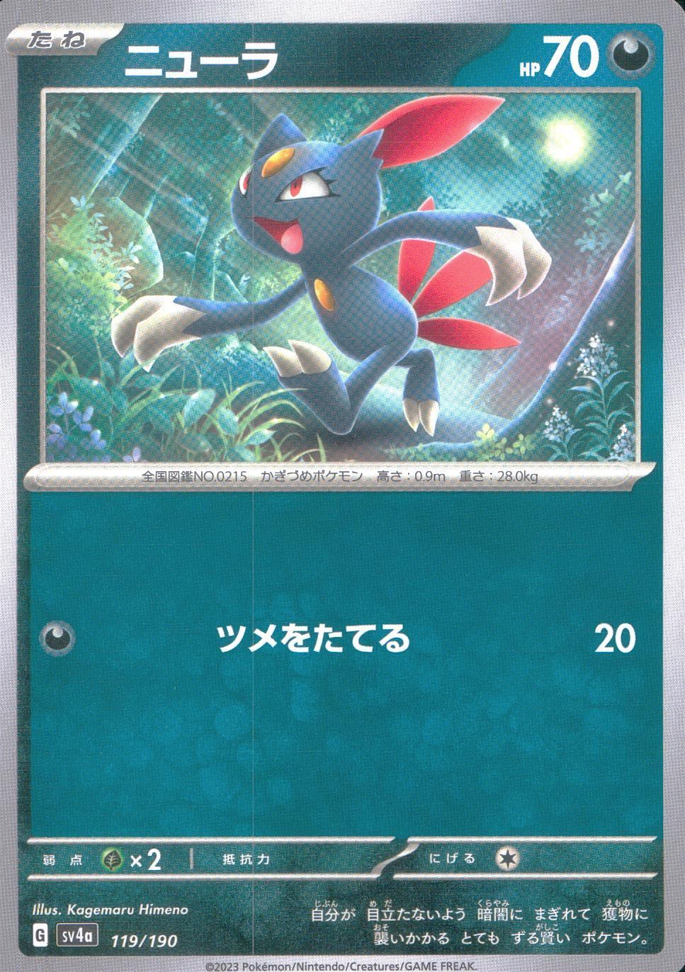 119/190/SV4A/B Newra