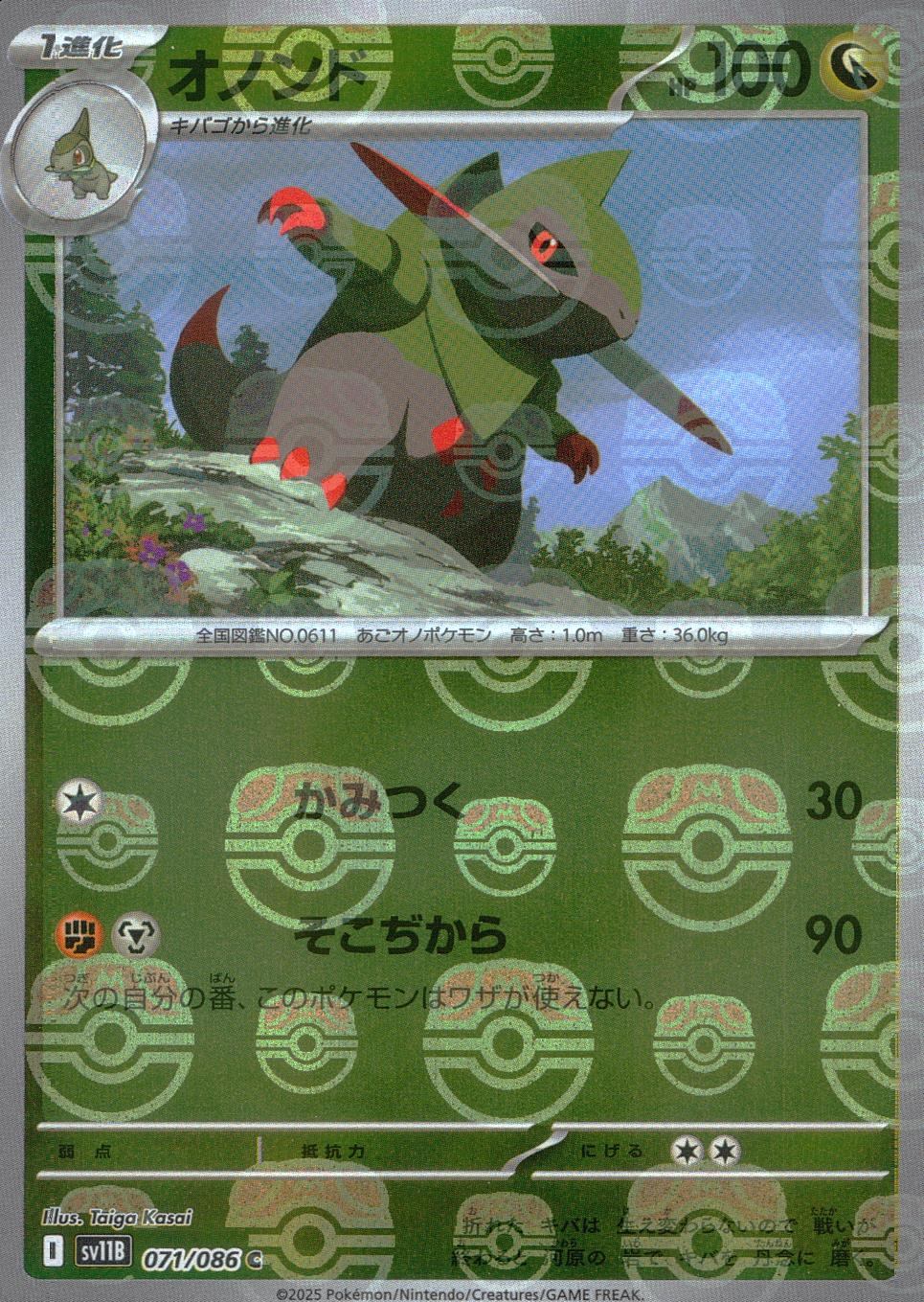 071/086/SV11B/BM2/C Mirror) Onondo (Master Ball Pattern)