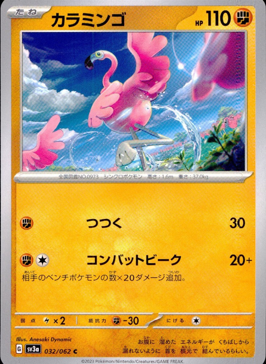 032/062/SV3A/B/C Calamingo