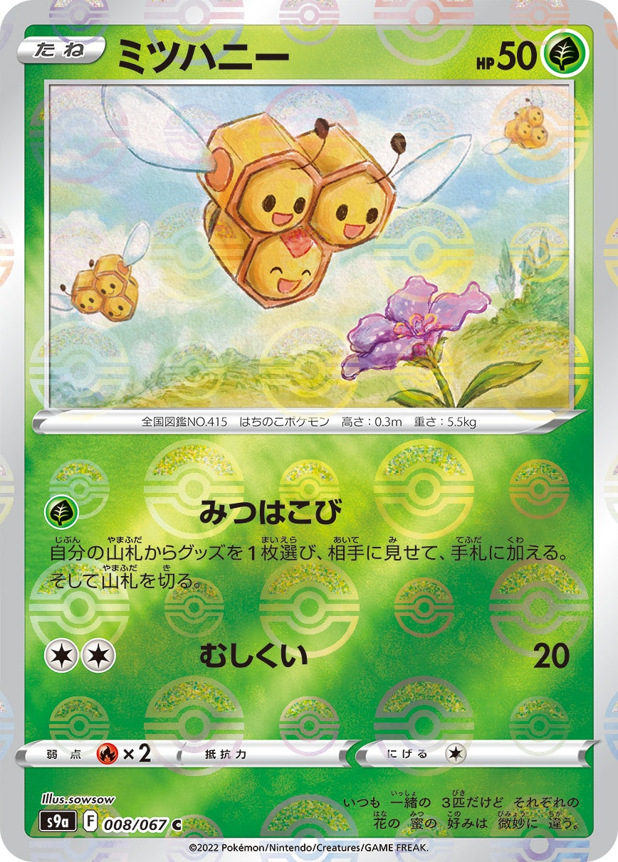 008/067/S9A/BM1/C Mitsuhoney (Monster Ball) Mirror