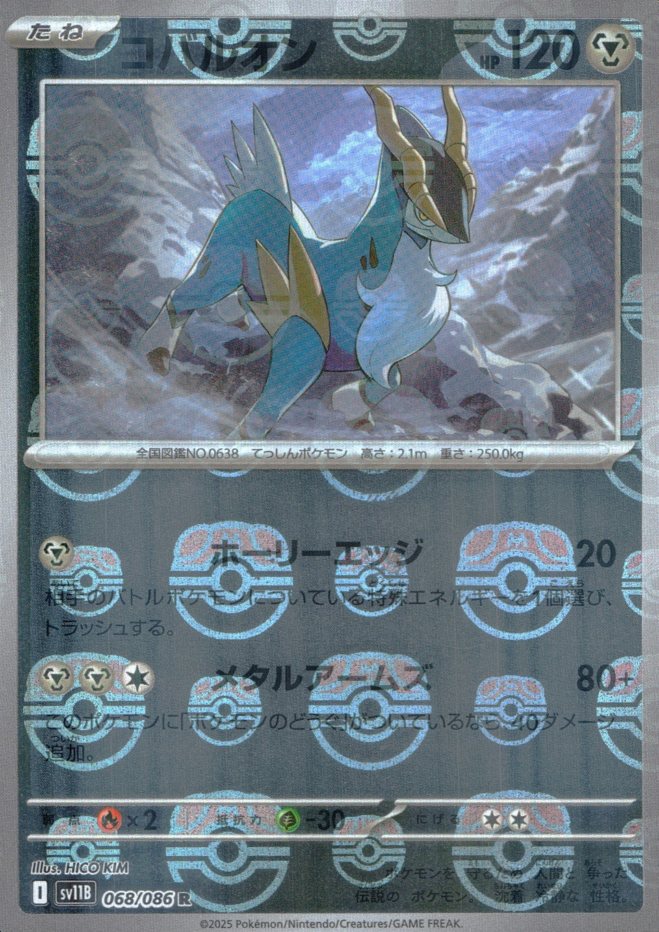 068/086/SV11B/BM2/R Mirror) Cobalion (Master Ball Pattern)