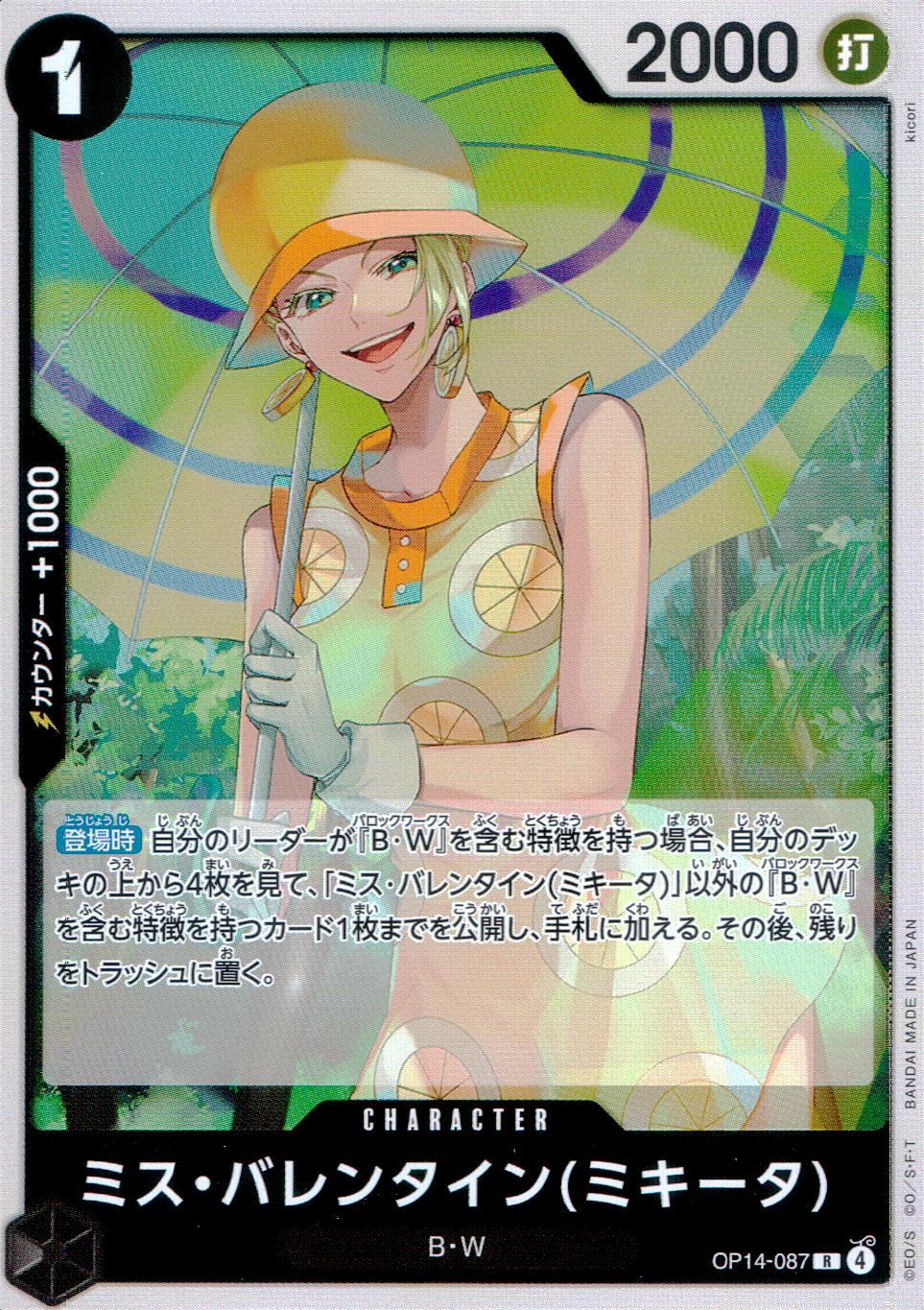 OP14/087/R Miss Valentine (Mikita)