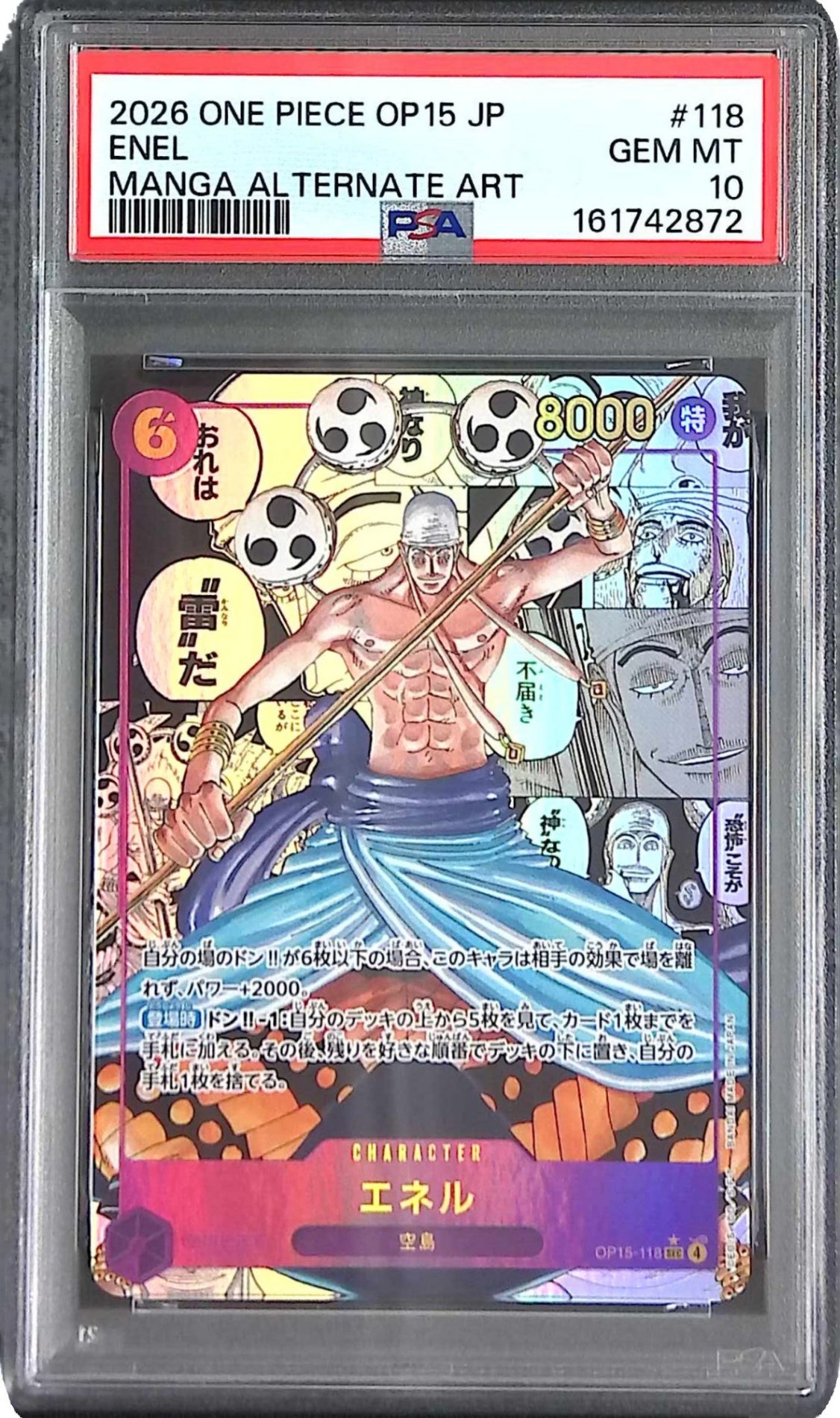 OP15-118/SEC エネル コミックパラレル PSA10 161742872