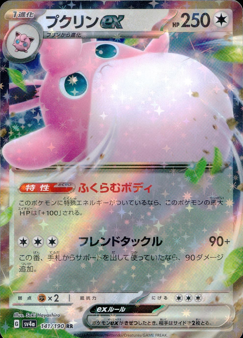 141/190/SV4A/B/RR プクリンex