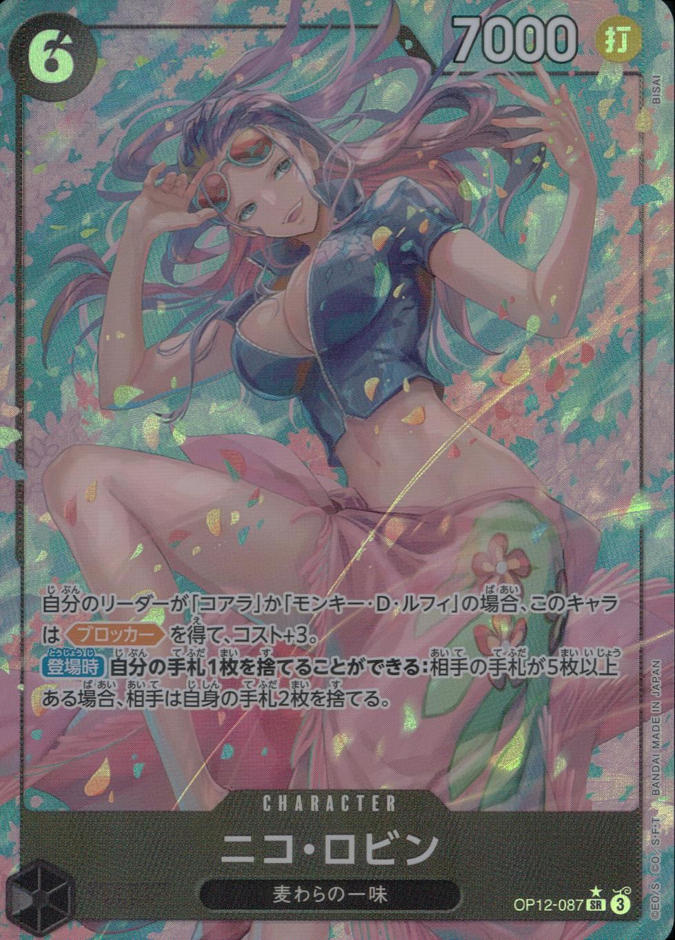 OP12/087/SR/パラレル ニコ・ロビン