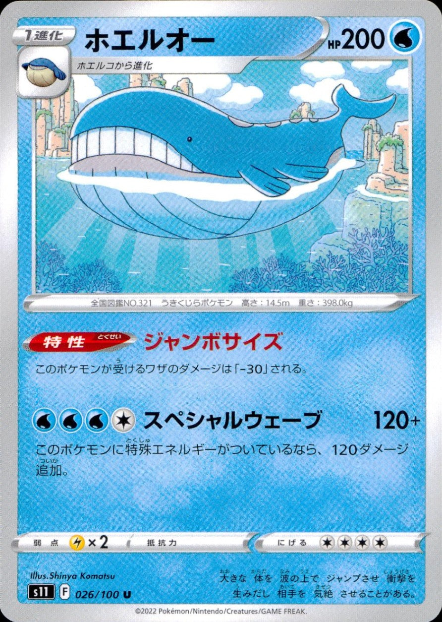 026/100/S11/B/U Whale-Oh