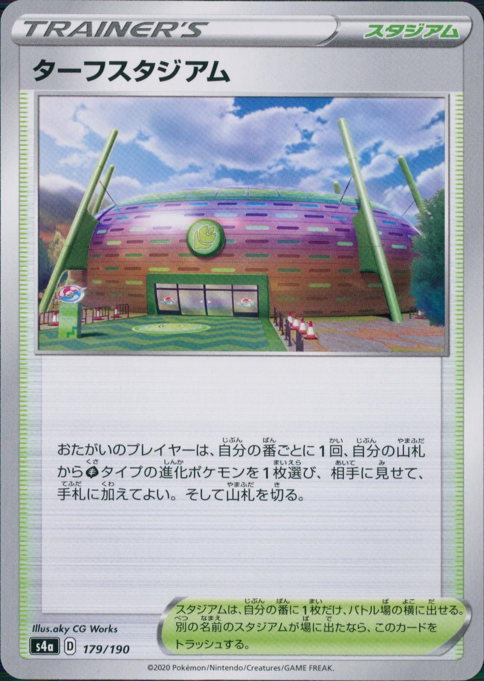 179/190/S4A/B Turf Stadium