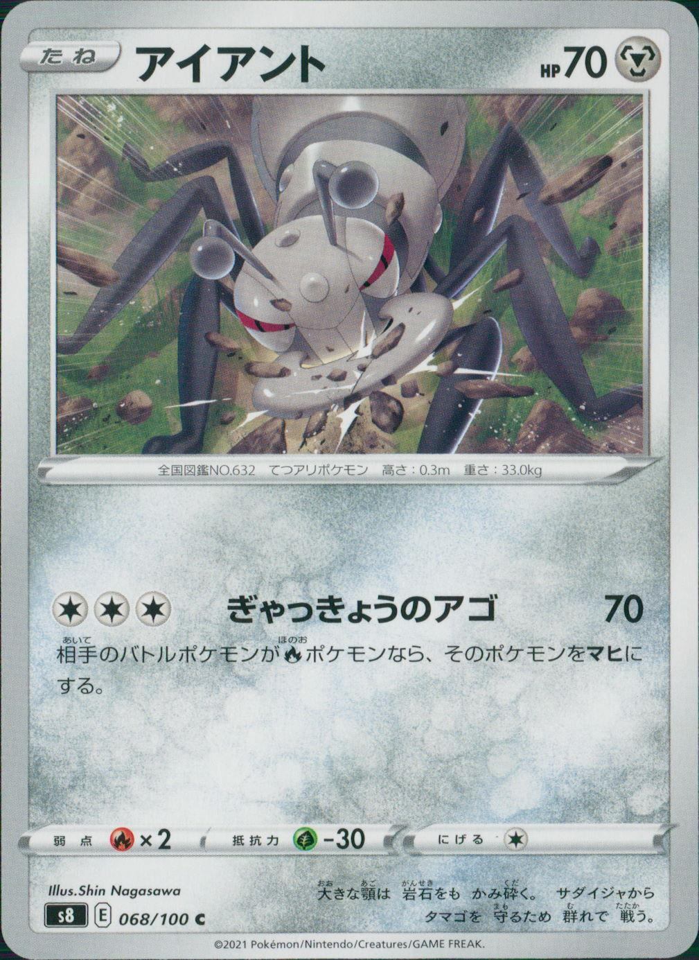 068/100/S8/B/C Ironto