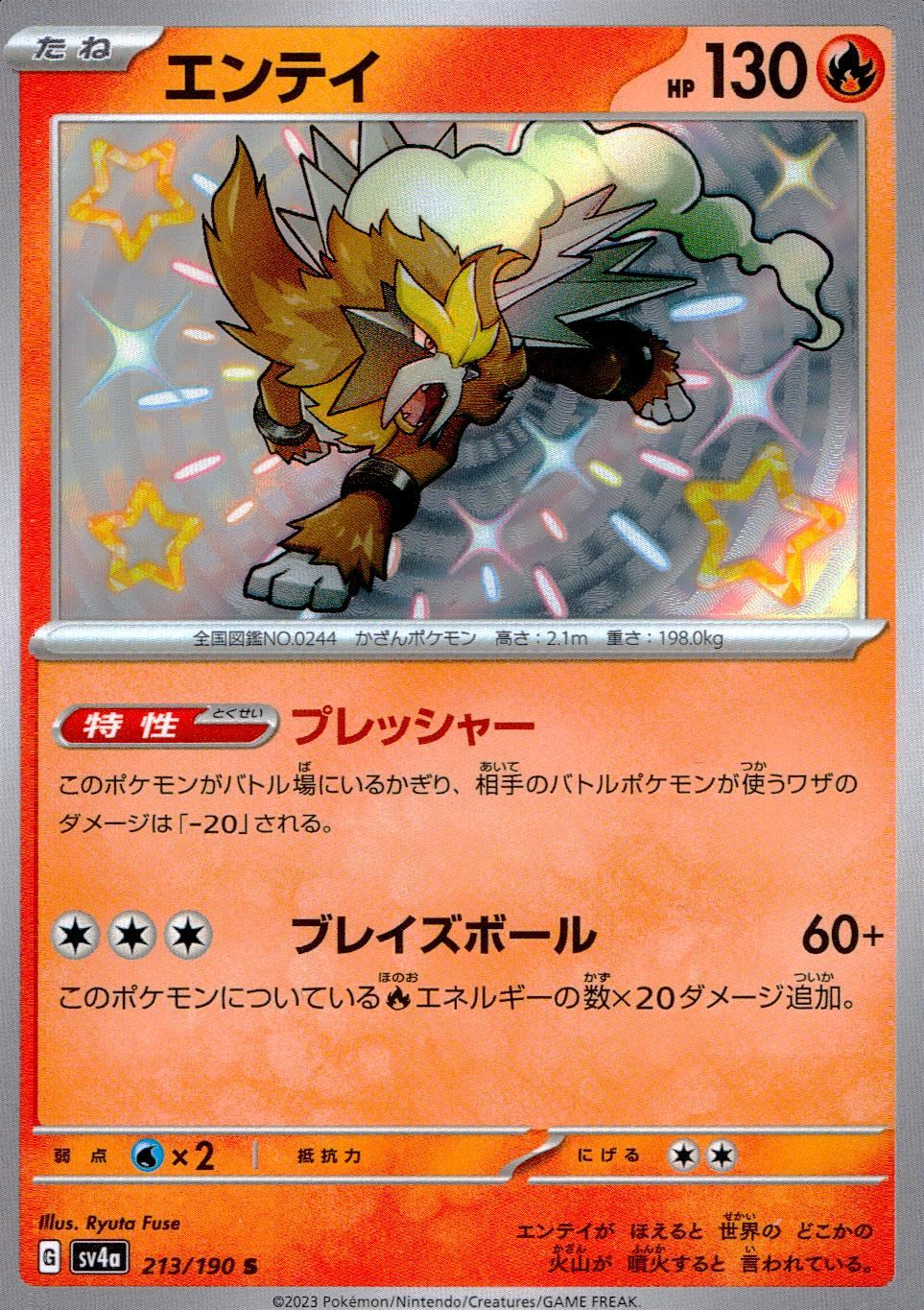 213/190/SV4A/B Entei