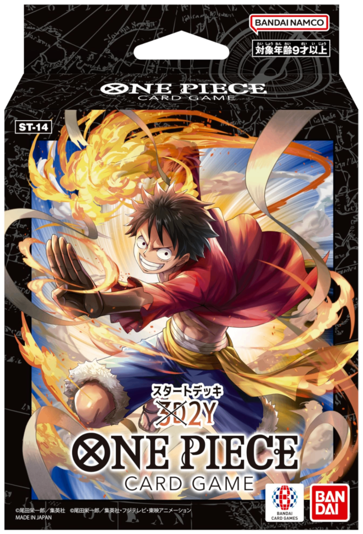 バンダイ ONE PIECEカードゲーム スタートデッキ 3D2Y 【ST-14】