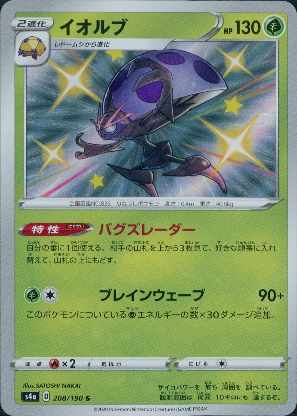 208/190/S4A/B/S Iorub