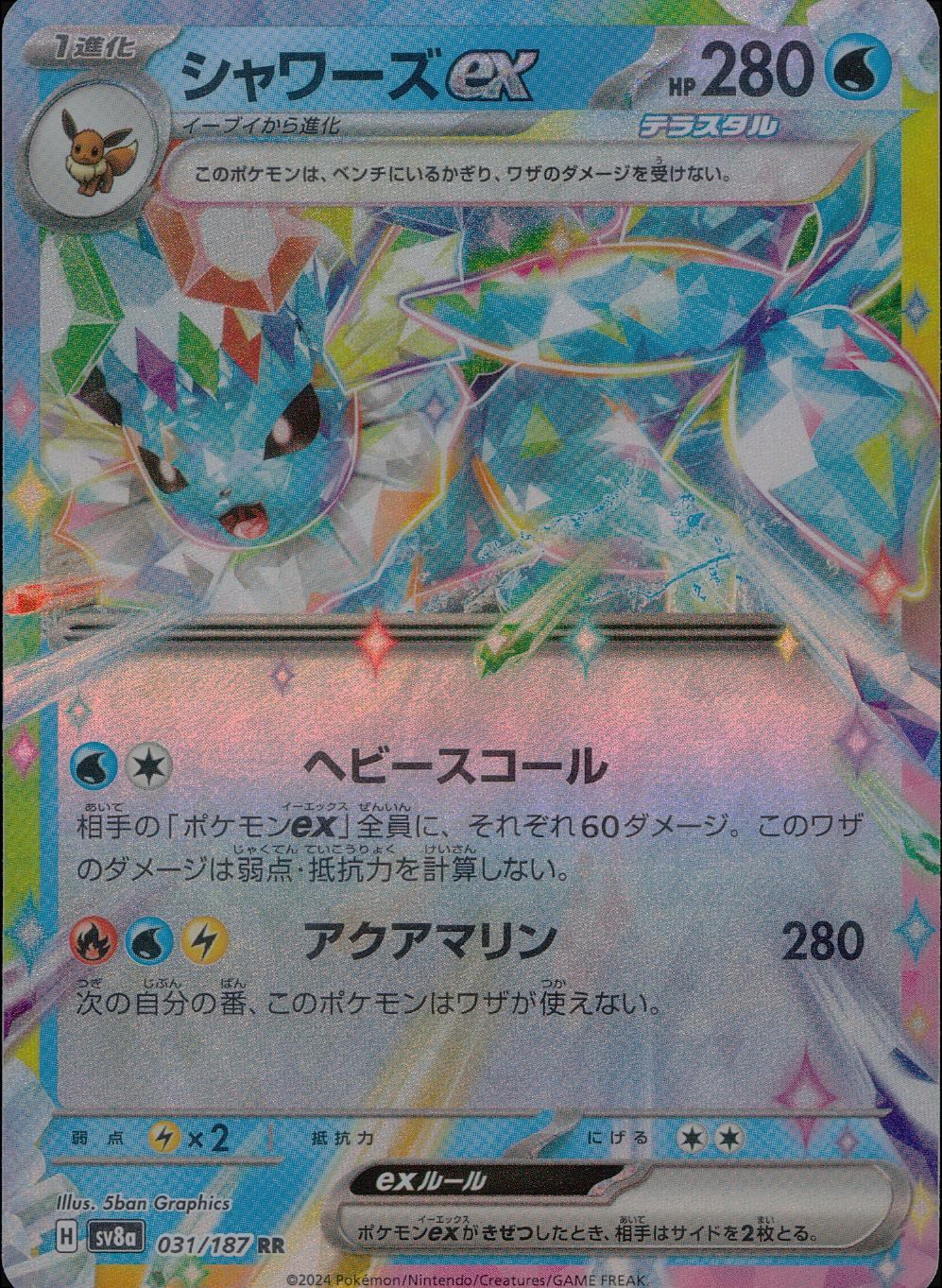 031/187/SV8A/B/RR Showers ex